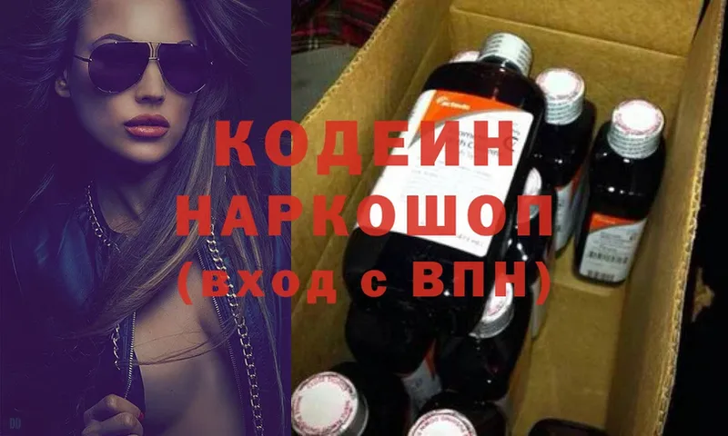 Кодеиновый сироп Lean Purple Drank  Азов 